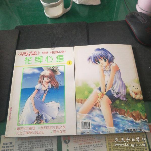 感觉男朋友家庭有重男轻女的观念，还要不要继续？游戏画面
